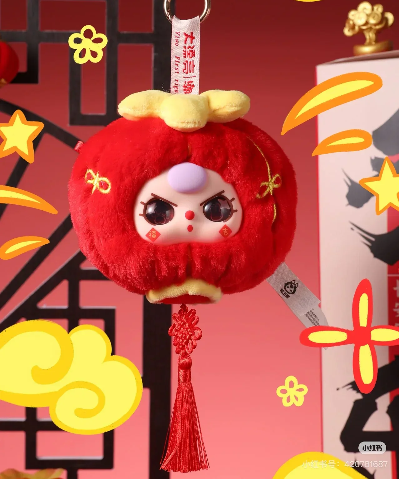 Baby Three Happy New Year Series Plush Dolls - Image 8