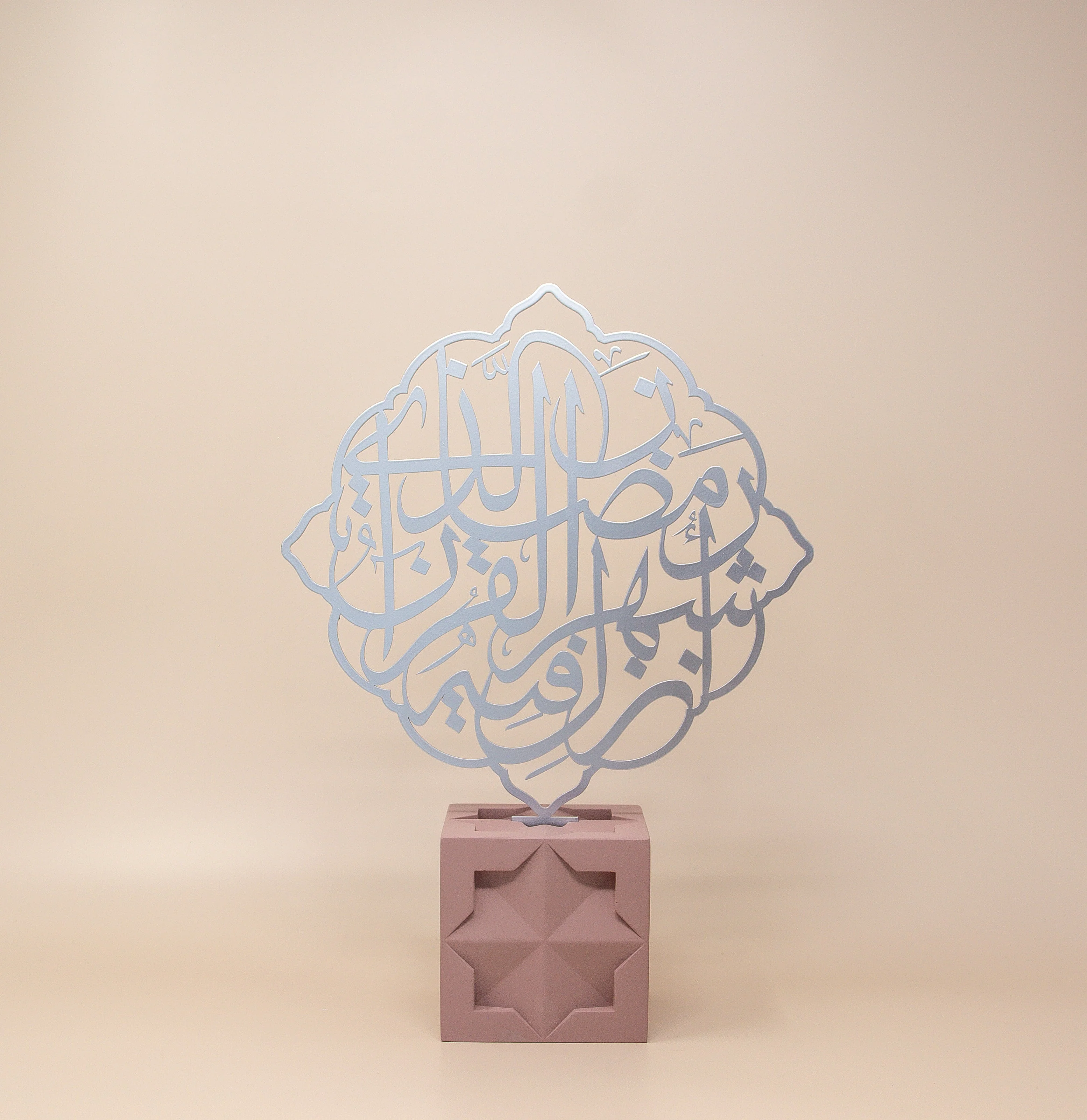 Ramadan Month of the Quran Verse Calligraphy - Image 10