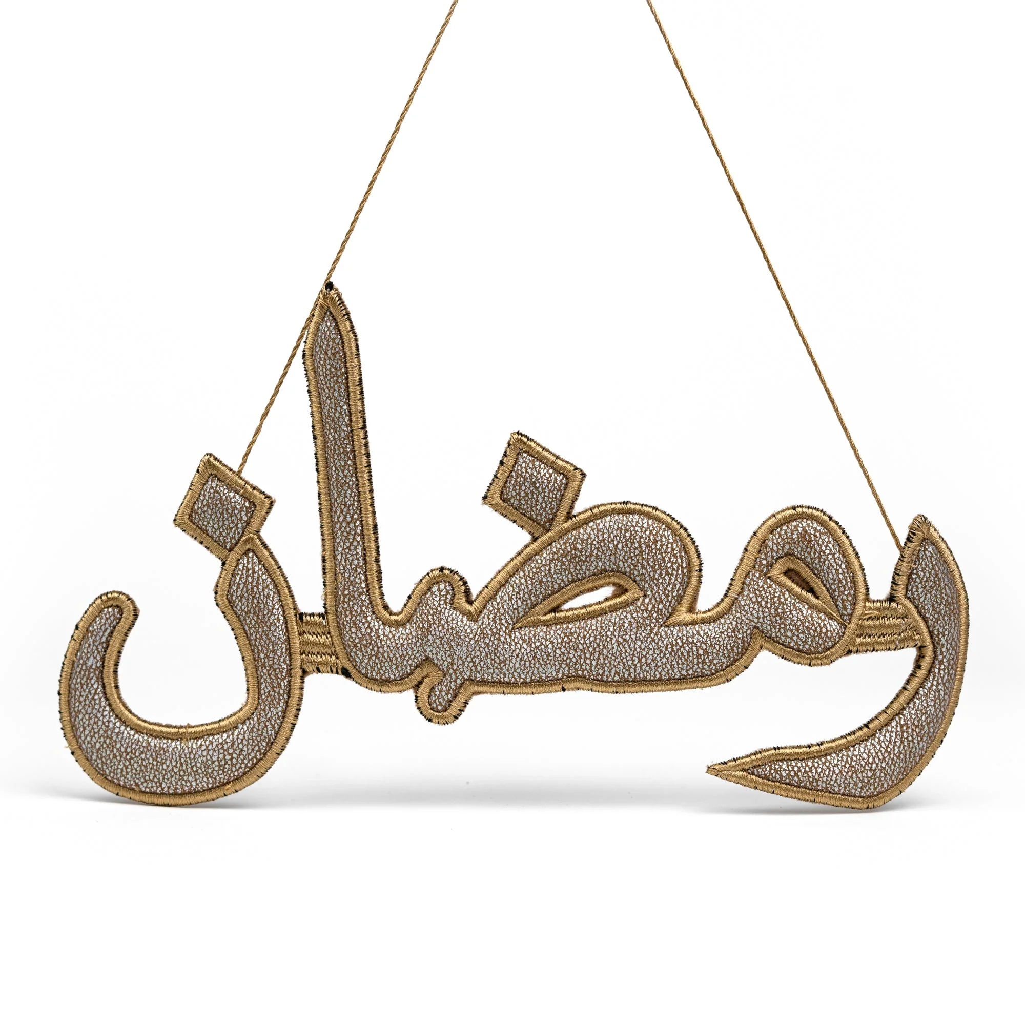 Ramadan Calligraphy Ornament - Image 3