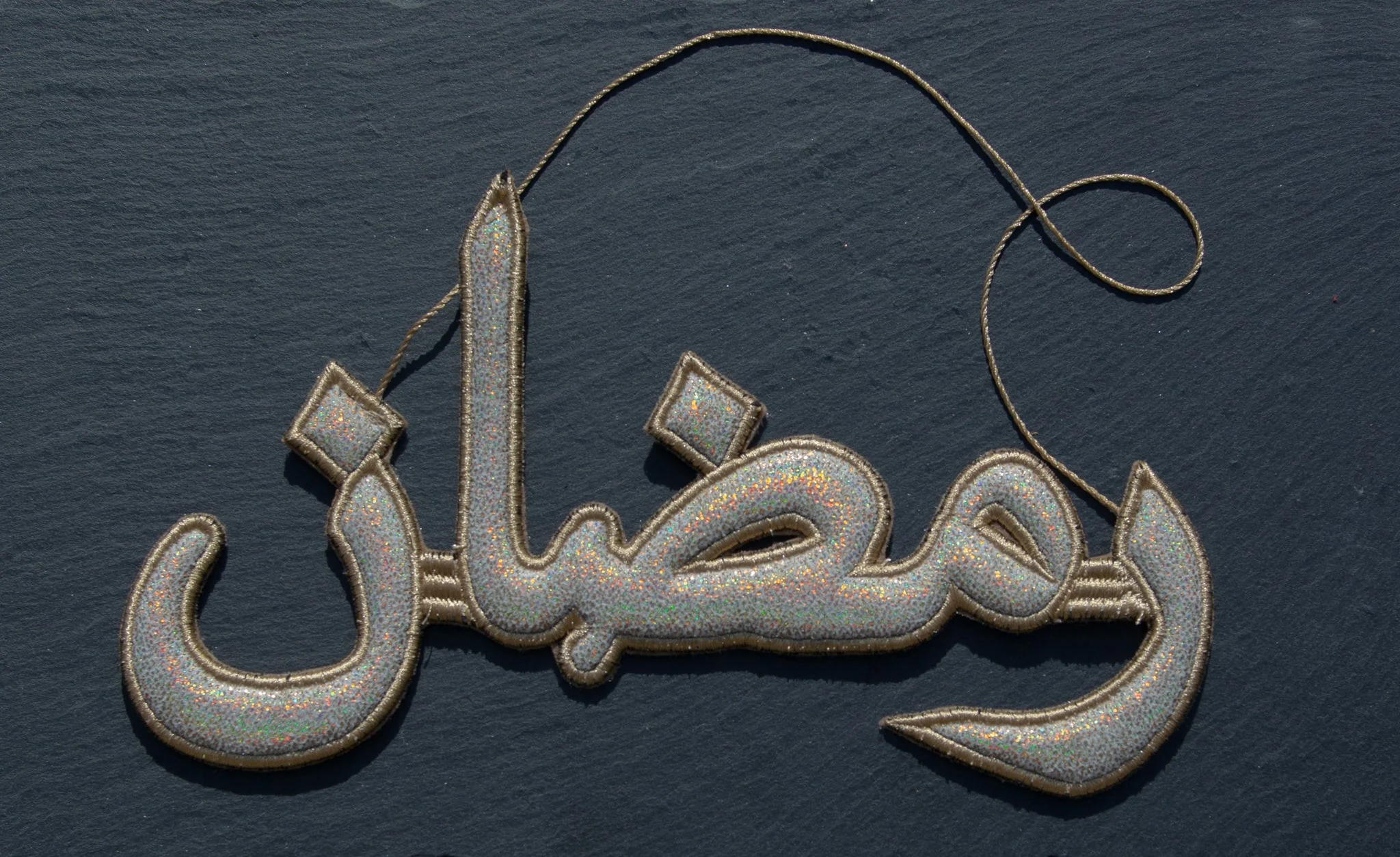 Ramadan Calligraphy Ornament - Image 5