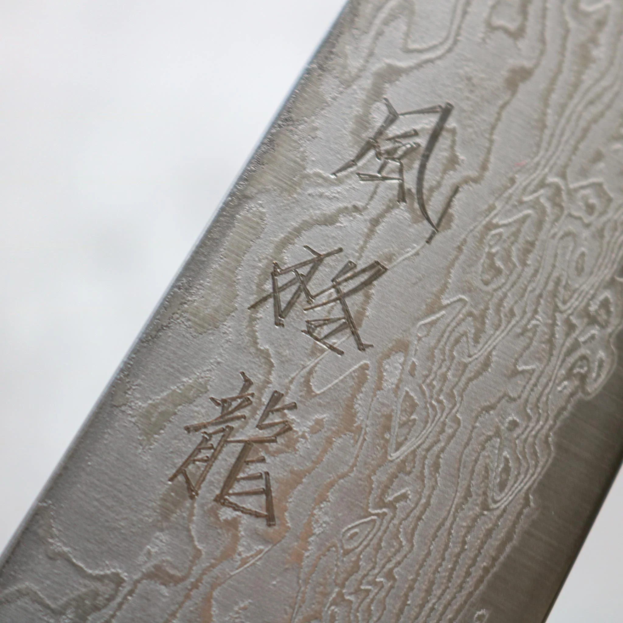 Ryusen Hamono Fukaku-ryu Sujihiki 270 mm - Image 8