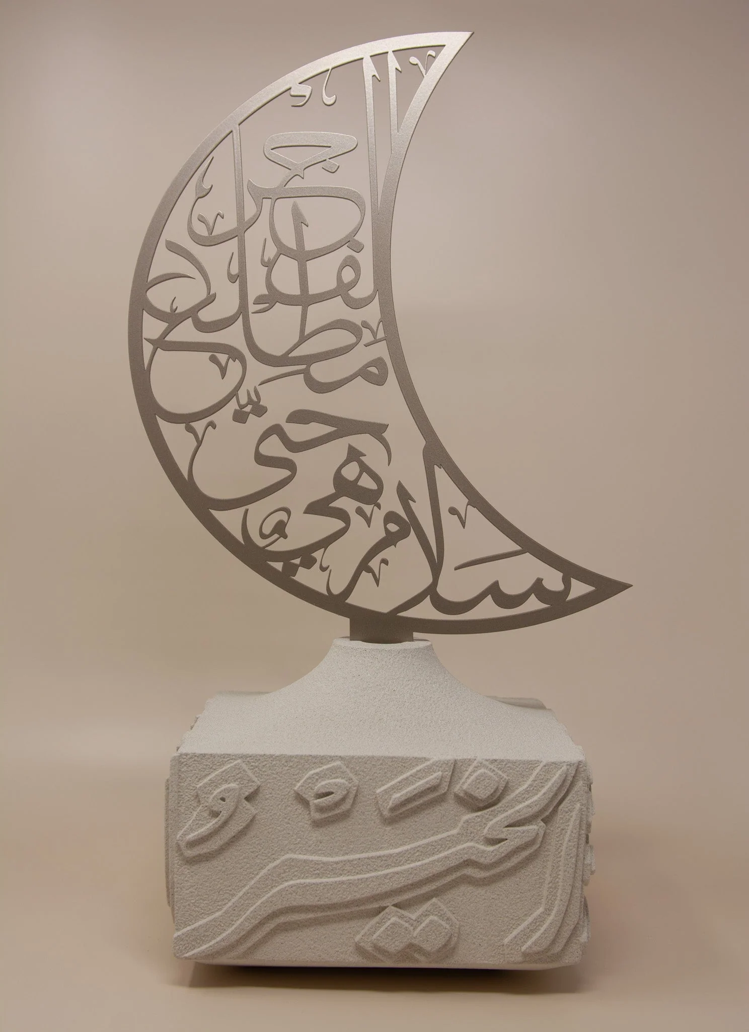 Salam Laylatul Qadr Quranic Verse Calligraphy - Image 6